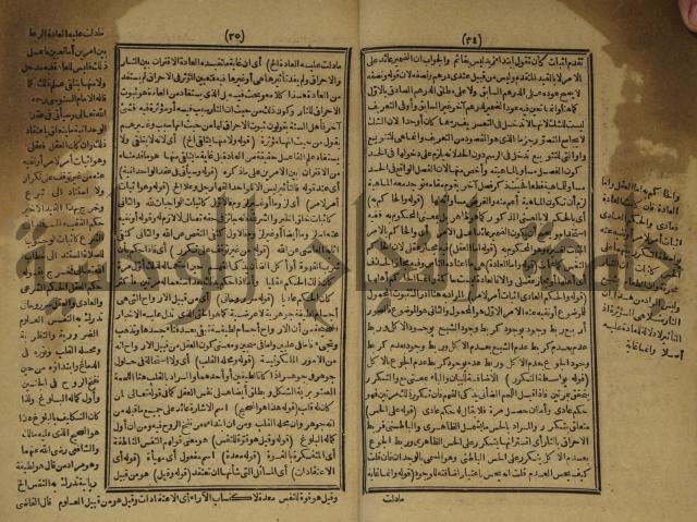 المستصغى من علم الاصول