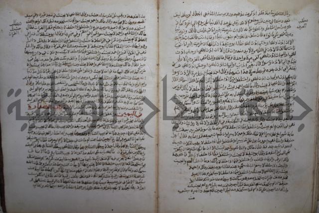 خلاف الا ربع مذهب