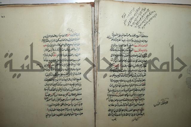 كتاب الطريقة المحمدية