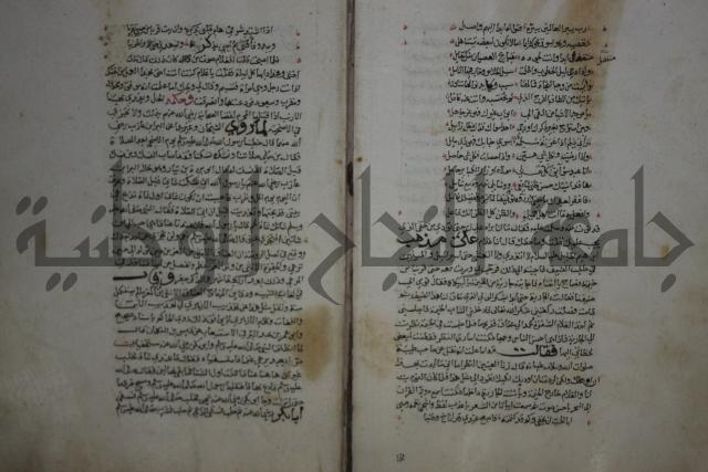 حياة الحيوان الكبرى