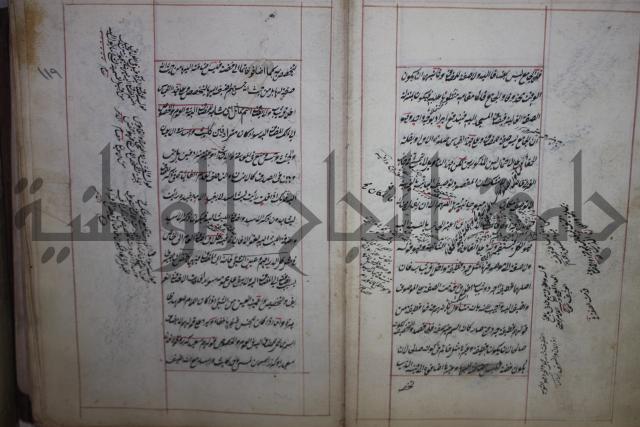 فوايد وافية لحل المشكلات الكافية لإبن الحاجب