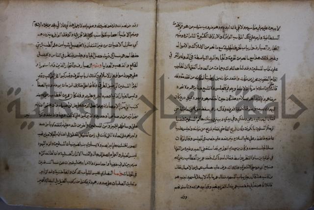 كتاب حياة الأنفس