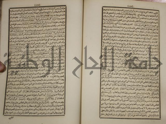 كتاب فتاواى