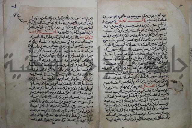 مختصر في الفقة على مذهب الإمام أحمد