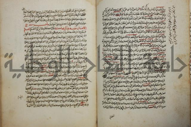كتاب حلية الابرار وشعار الاخيار في تحقيق الدعوات والاذكار المستحبة في الليل والنهار