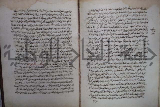 خلاف الا ربع مذهب