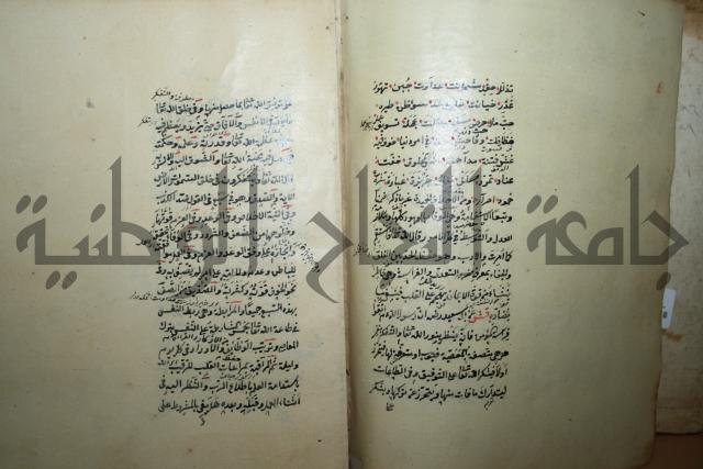 كتاب الطريقة المحمدية