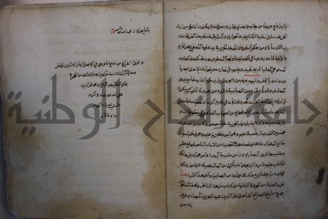كتاب حياة الأنفس