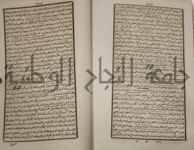 كتاب فتاواى