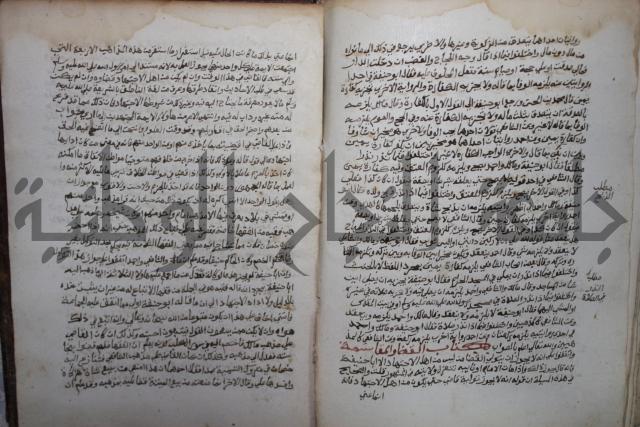 خلاف الا ربع مذهب