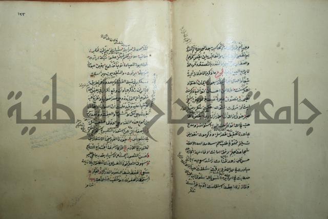 كتاب الطريقة المحمدية