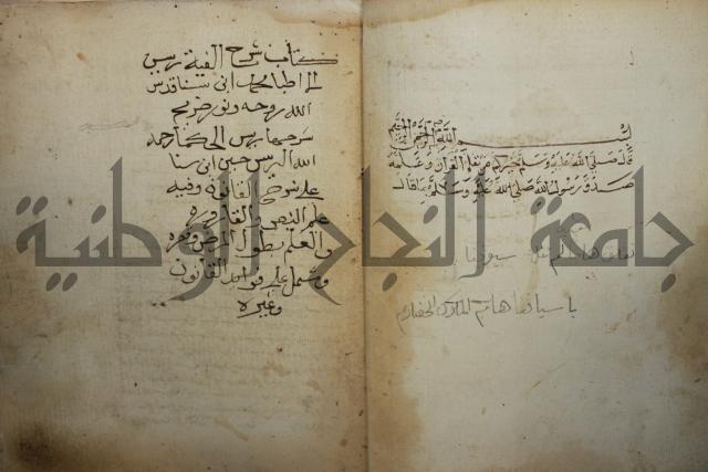 كتاب حياة الأنفس