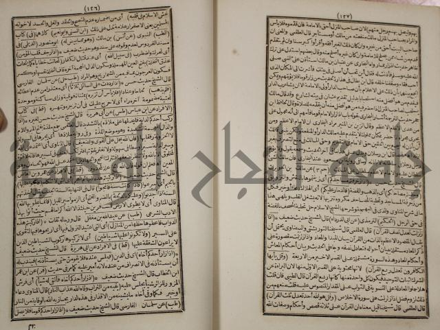 كتاب فتاواى