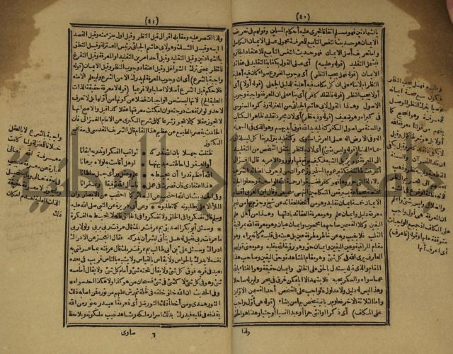 المستصغى من علم الاصول