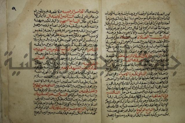 مختصر في الفقة على مذهب الإمام أحمد