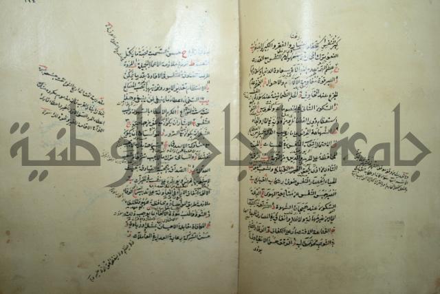 كتاب الطريقة المحمدية