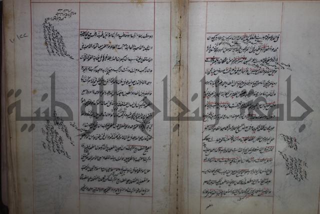 فوايد وافية لحل المشكلات الكافية لإبن الحاجب