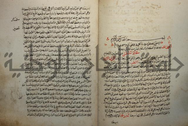 كتاب حياة الأنفس