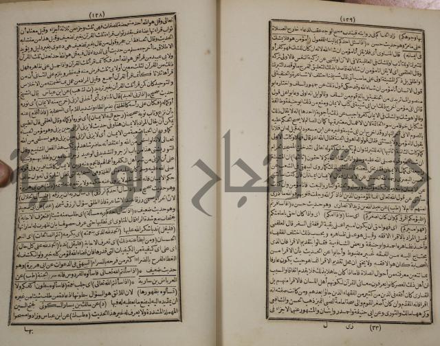 كتاب فتاواى