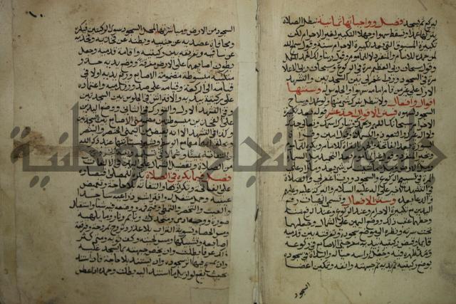 مختصر في الفقة على مذهب الإمام أحمد