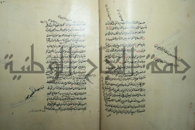 كتاب الطريقة المحمدية