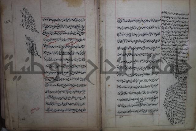 فوايد وافية لحل المشكلات الكافية لإبن الحاجب