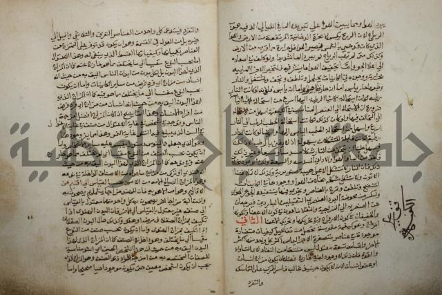 كتاب حياة الأنفس