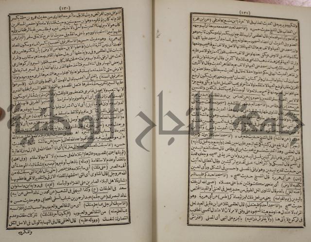 كتاب فتاواى