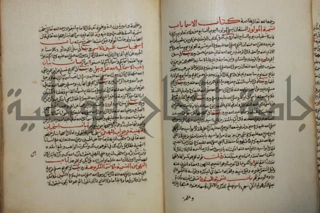 كتاب حلية الابرار وشعار الاخيار في تحقيق الدعوات والاذكار المستحبة في الليل والنهار