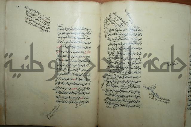 كتاب الطريقة المحمدية