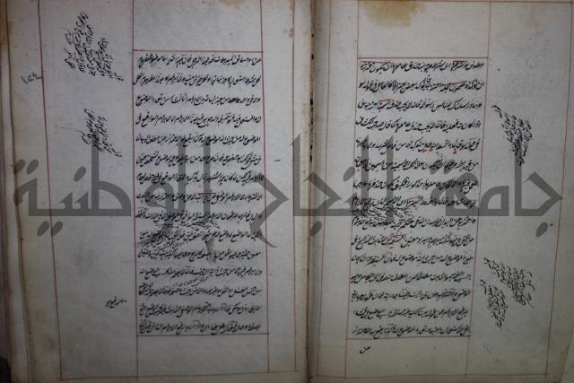 فوايد وافية لحل المشكلات الكافية لإبن الحاجب