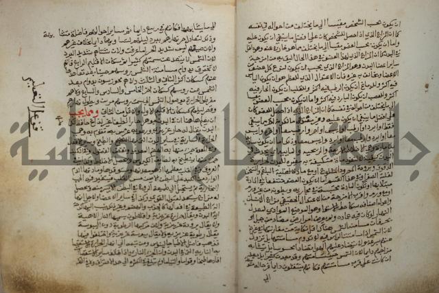 كتاب حياة الأنفس