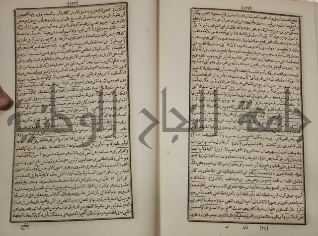 كتاب فتاواى