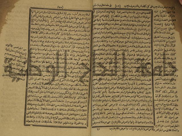 المستصغى من علم الاصول