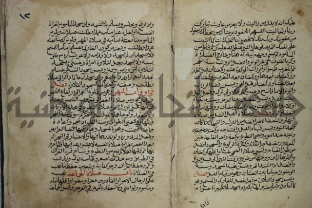 مختصر في الفقة على مذهب الإمام أحمد