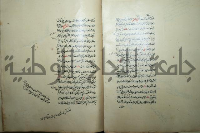 كتاب الطريقة المحمدية