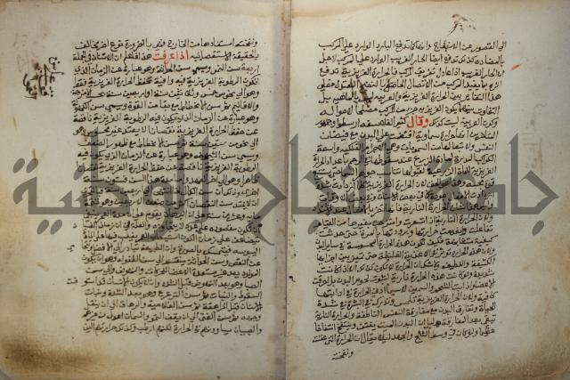 كتاب حياة الأنفس