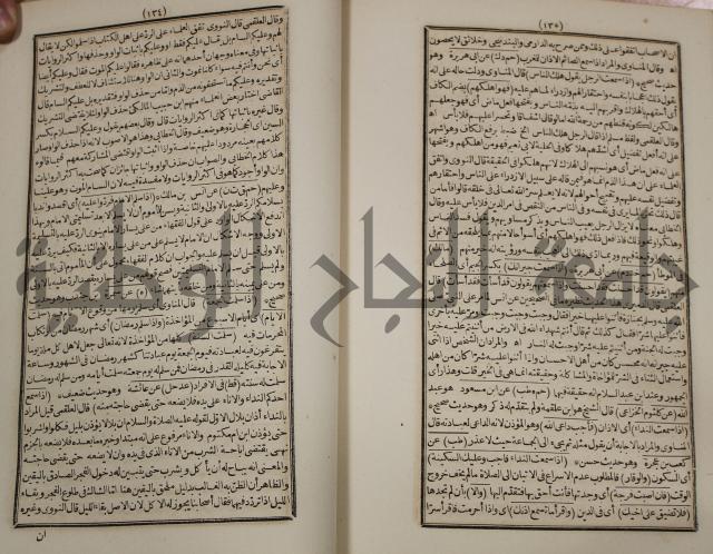 كتاب فتاواى