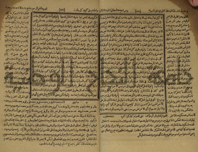 المستصغى من علم الاصول