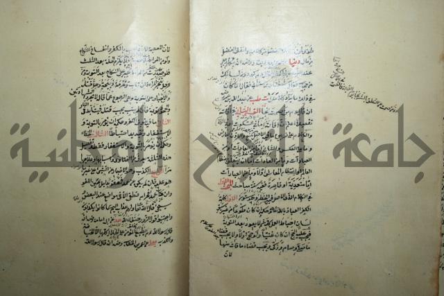 كتاب الطريقة المحمدية