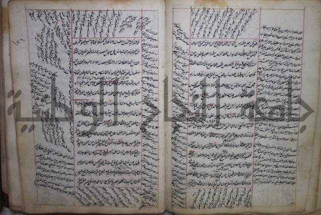 فوايد وافية لحل المشكلات الكافية لإبن الحاجب