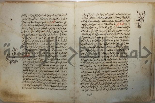 كتاب حياة الأنفس