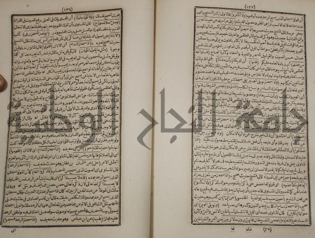 كتاب فتاواى