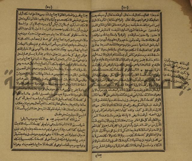 المستصغى من علم الاصول