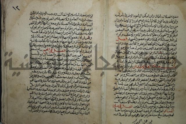 مختصر في الفقة على مذهب الإمام أحمد