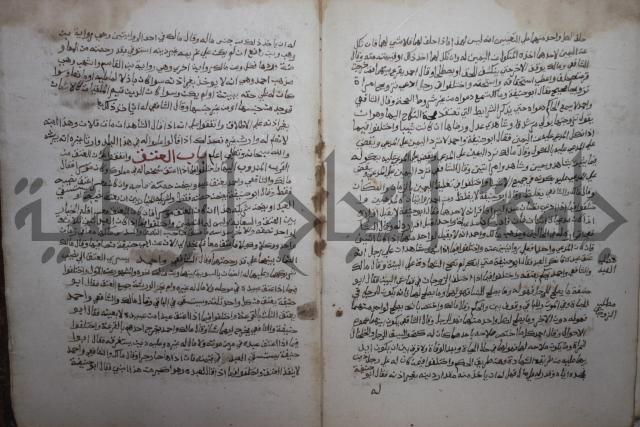 خلاف الا ربع مذهب