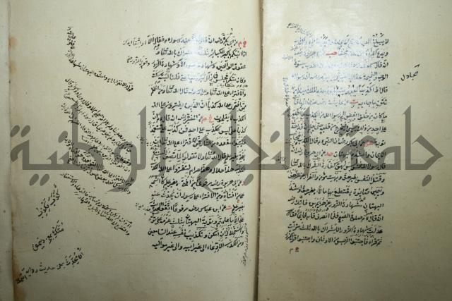 كتاب الطريقة المحمدية