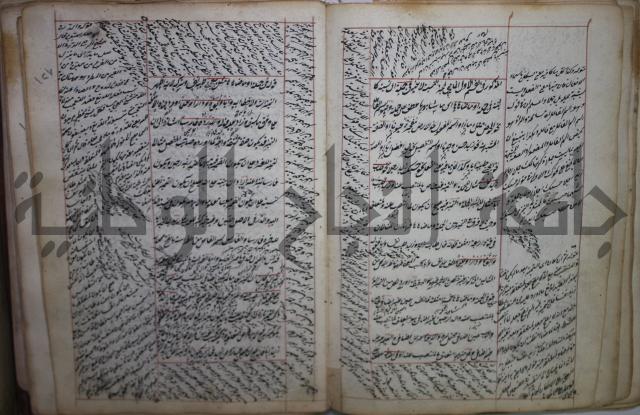 فوايد وافية لحل المشكلات الكافية لإبن الحاجب