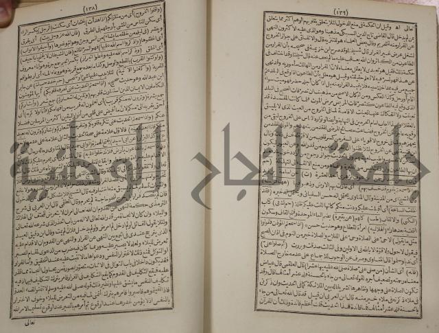 كتاب فتاواى