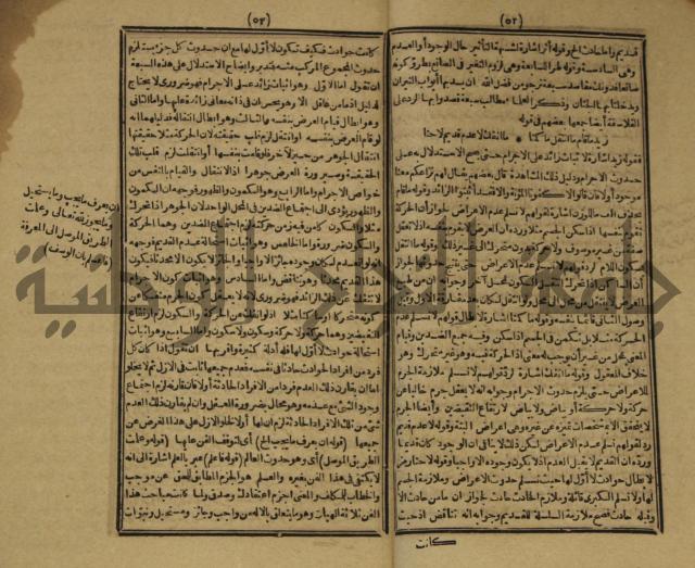 المستصغى من علم الاصول